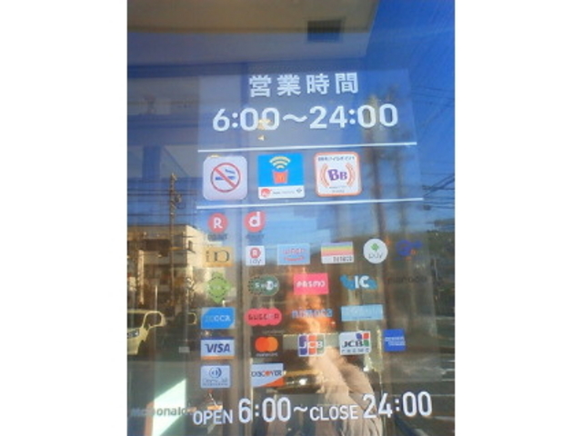 営業時間_マクドナルド蒲郡竹谷店