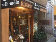 Kuda12さんの石窯パン ふじみ 新高円寺店の投稿写真1
