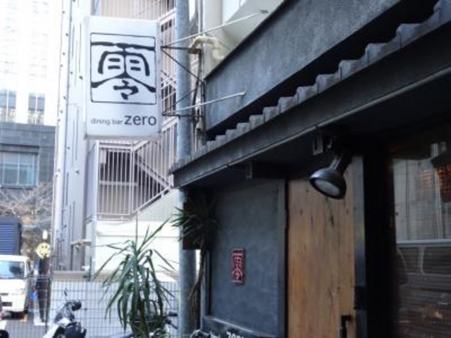 外観_焼酎ダイニング 零