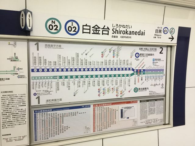 白金台_東京メトロ南北線線 白金台駅