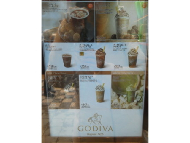 ショコリキサー_ゴディバ 名古屋栄店