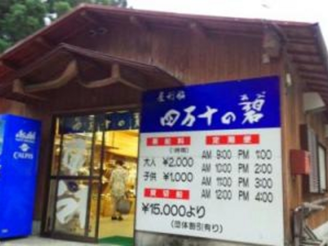 入口_屋台船四万十の碧