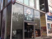 真吾さんのサンマルクカフェ 御徒町南口店の投稿写真1