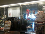 しょうこさんの矢場とん・栄LACHIC店の投稿写真1