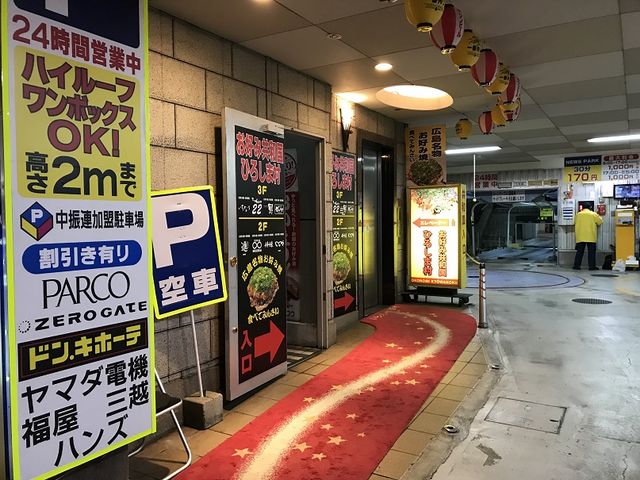 ぐちろうさんの4・5・6お好み共和国ひろしま村の投稿写真1