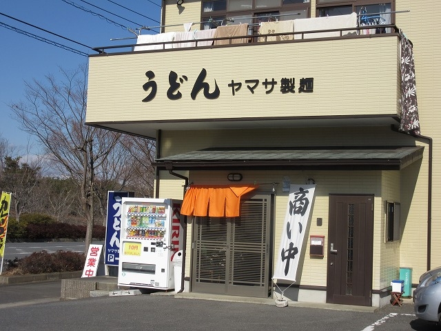 お店の外観_ヤマサ製麺