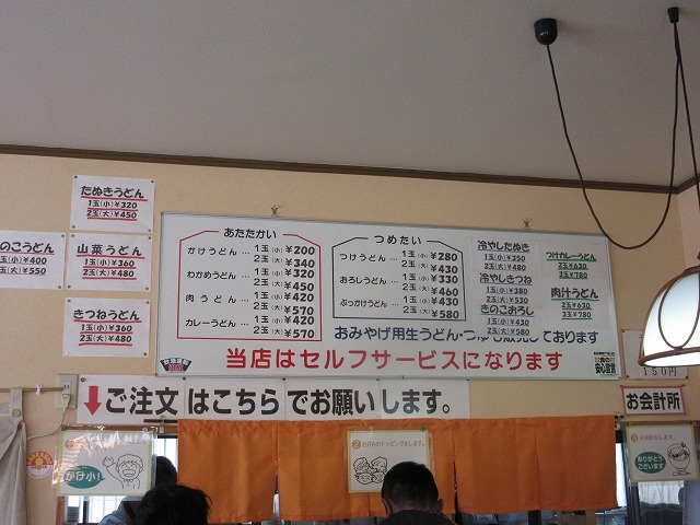 メニューです_ヤマサ製麺