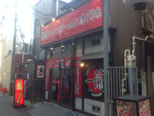 町田_一蘭町田店