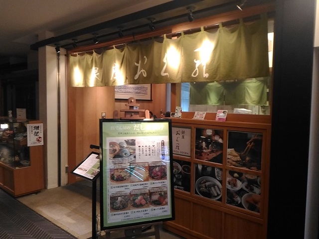 早朝からやっています。_おぐ羅・羽田国際空港店