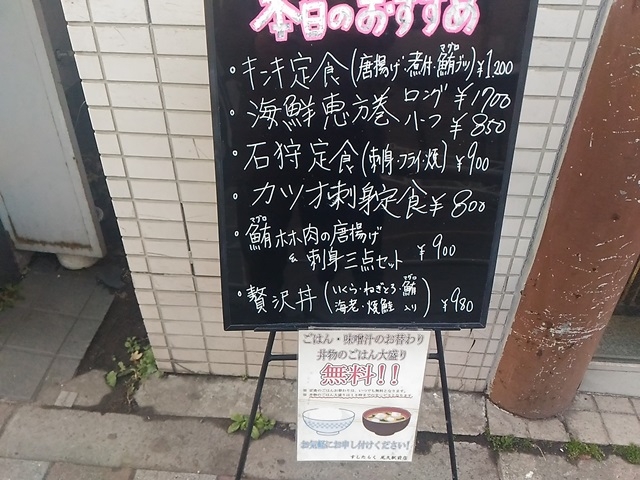 おすすめ_寿司たらく尾久駅前店