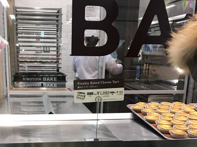 お土産_きのとやベイク
