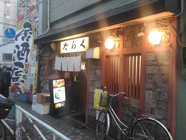 店前_たらく本店