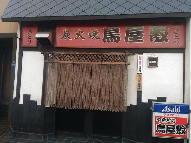 本格炭火焼_鳥屋敷