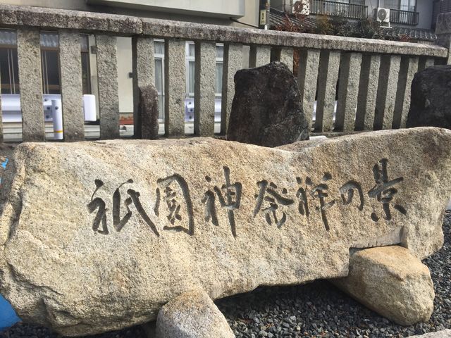 青木さんの素盞嗚神社(天王社)の投稿写真1