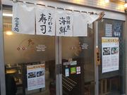 はじめさんのたらく尾久駅前店の投稿写真1