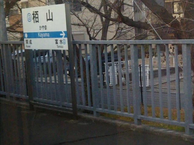 やきとりだいご栢山店の最寄り駅は小田急電鉄小田原線の栢山駅の東口出口からすぐ。_やきとりだいご栢山店