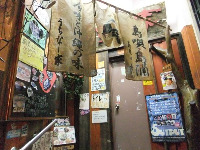 珍味と沖縄の味 うちなー家