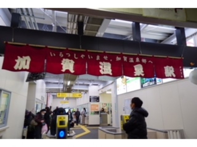 駅改札_加賀温泉郷