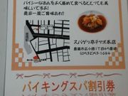 しょうこさんのスパゲッ亭 チャオ 本店の投稿写真1