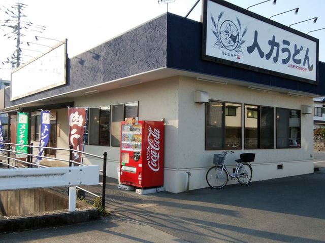 外観_人力屋 大財店