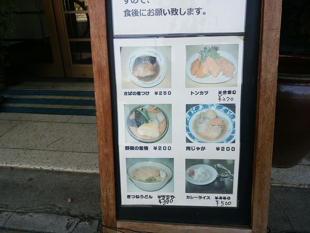 メニューは他にも_井筒食堂