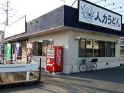 sktさんの人力屋 大財店の投稿写真1