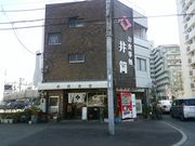ラグビーおやじさんの井筒食堂の投稿写真1