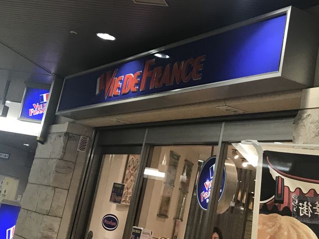 おみせ_ヴィ・ド・フランス 大曽根店