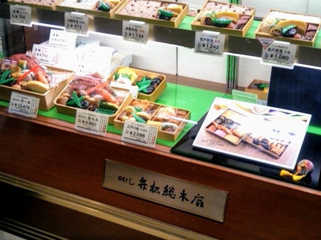 『弁松・三越日本橋店』。_弁松・三越日本橋店