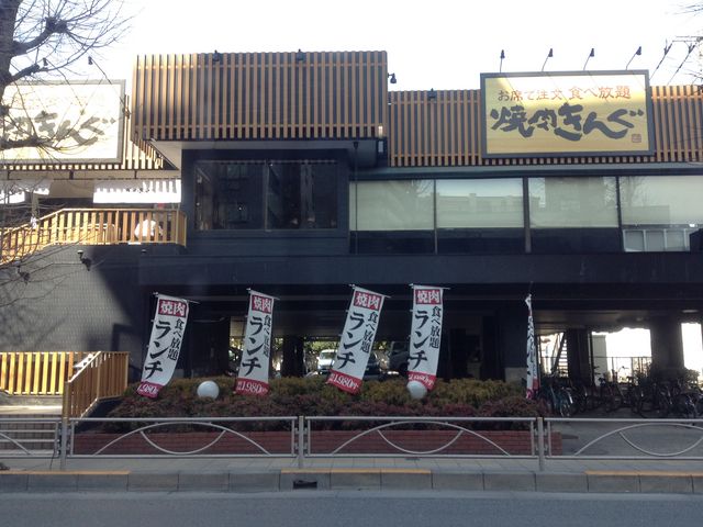 店頭_焼肉きんぐ・府中店