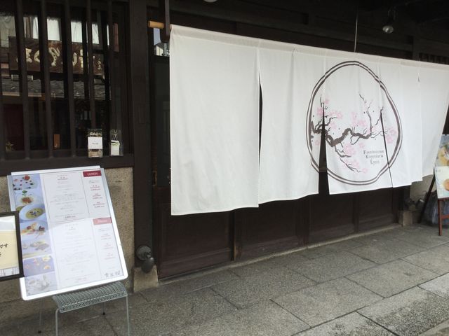 旅籠屋 仏亜心料理 貴匠桜