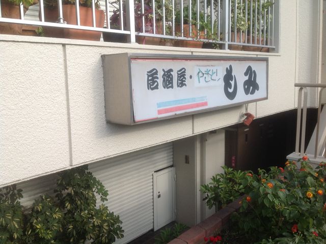 読売ランド前_もみ