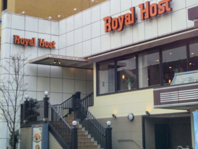 『ロイヤルホスト 西葛西店』。_ロイヤルホスト西葛西店
