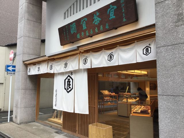 亀屋良永