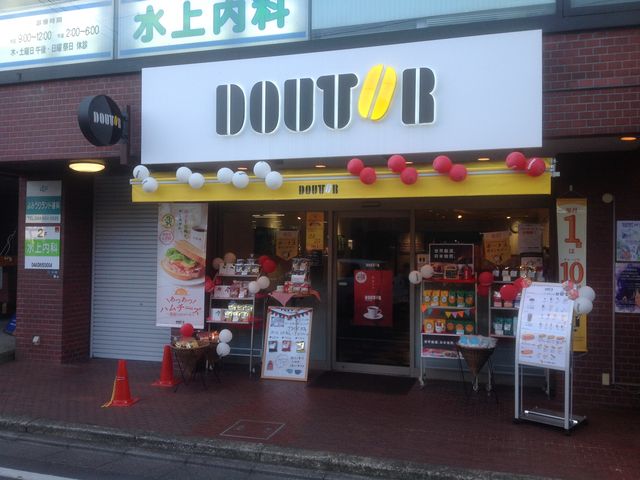 読売ランド前_ドトールコーヒーショップ読売ランド駅前店