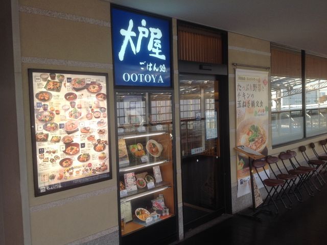 経堂駅_大戸屋ごはん処 経堂コルティ店
