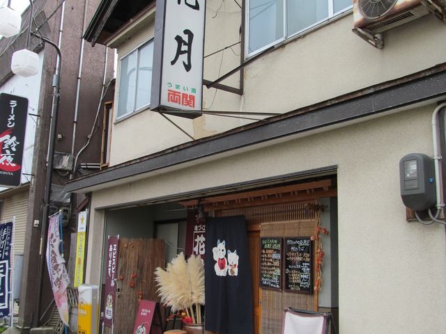 店_花月