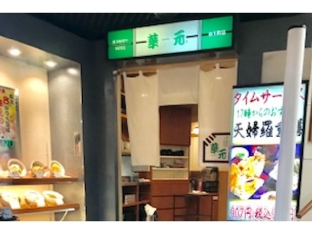 華元_博多網場町 そば茶屋 華元 新天町店
