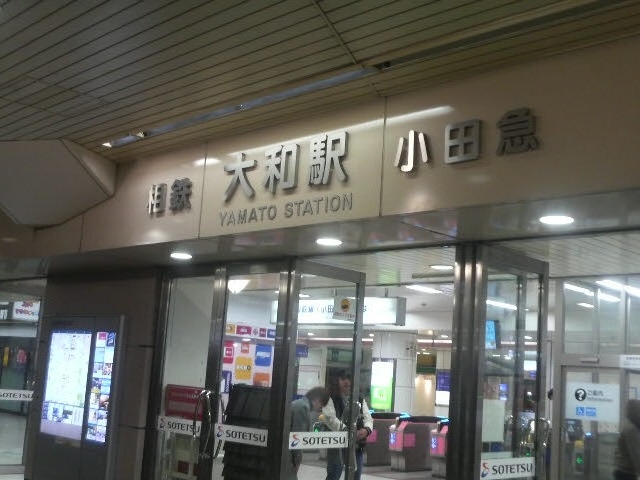 相鉄線と小田急線の大和駅です_相模鉄道大和駅