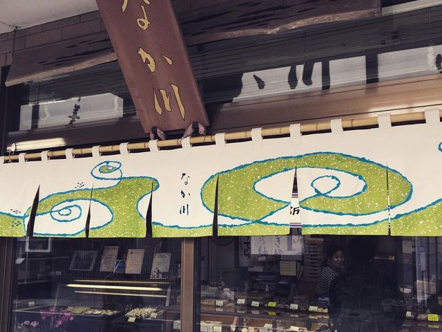 外観_なか川