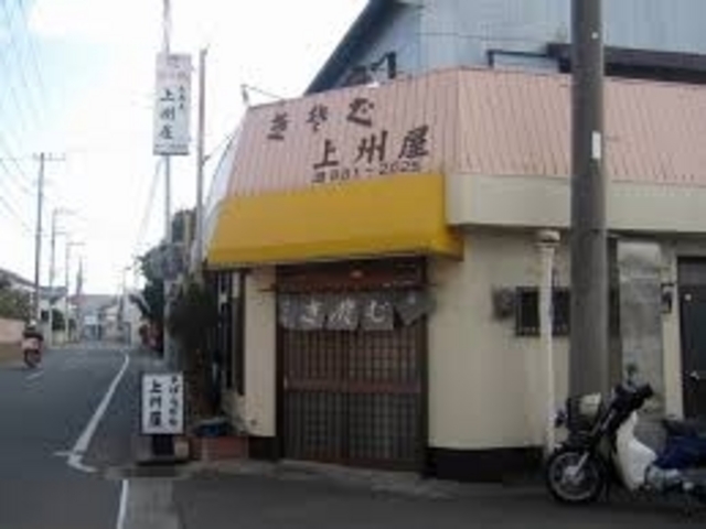 上州屋_上州屋