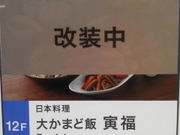 ひろみさんの寅福 JRセントラルタワーズ店の投稿写真1