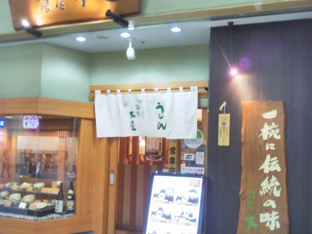 『銀座 木屋 アルカード赤羽店』。_銀座 木屋 アルカード赤羽店