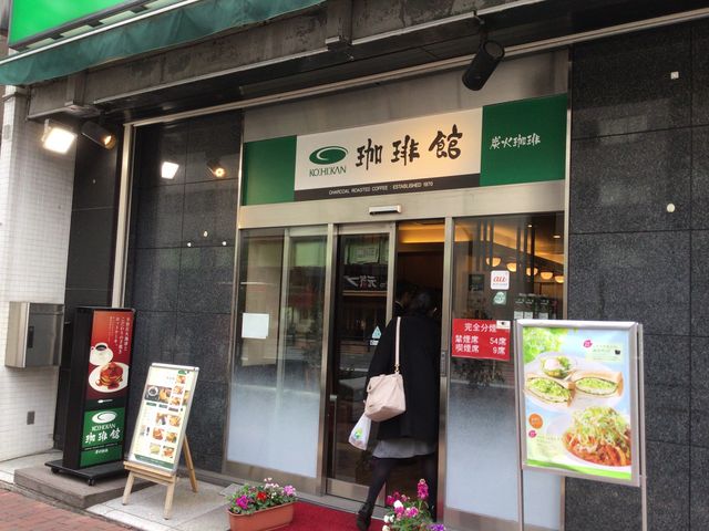 飯田橋_CAFE DI ESPRESSO珈琲館 飯田橋店
