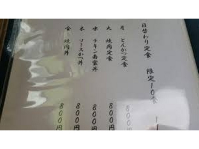 世田谷区等々力の住人さんのいなかやお食事処の投稿写真1