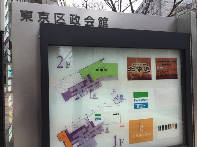 SAKURAさんの北海道 飯田橋東口店の投稿写真1