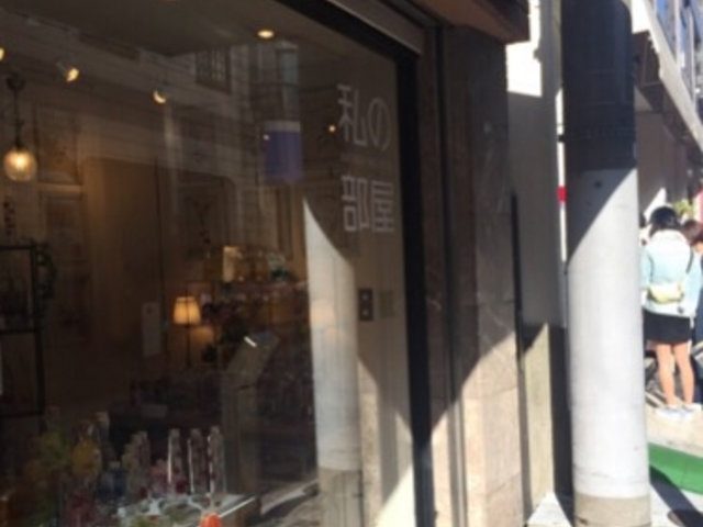 自由が丘に馴染んだ店舗です。_私の部屋 自由が丘店