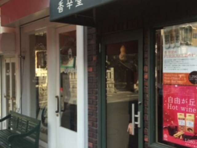 小さな店です。_スパイス専門店 香辛堂