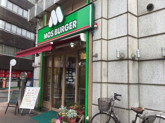 飯田橋駅_モスバーガー飯田橋東店