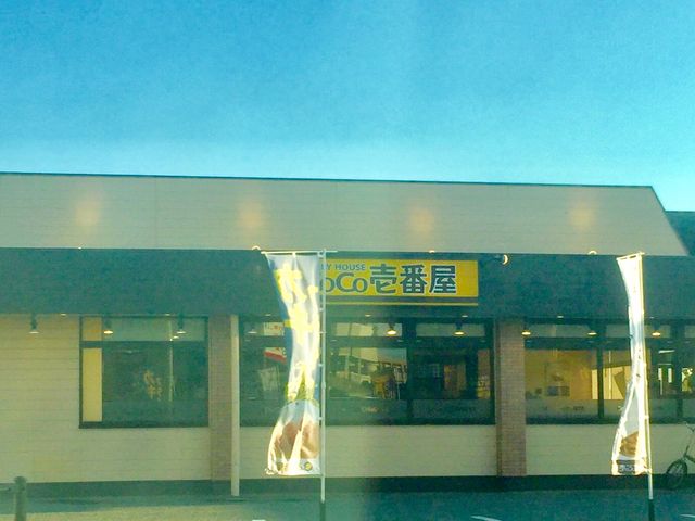 CoCo壱番屋_カレーハウスココ(CoCo)壱番屋二又瀬店
